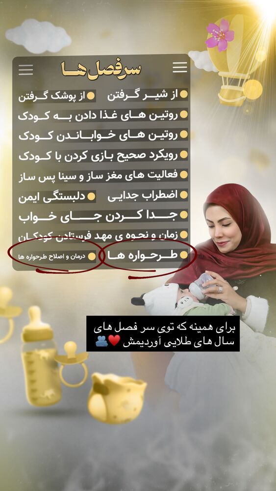  جدید ترین استوری اینستاگرام academy_tarbiyat