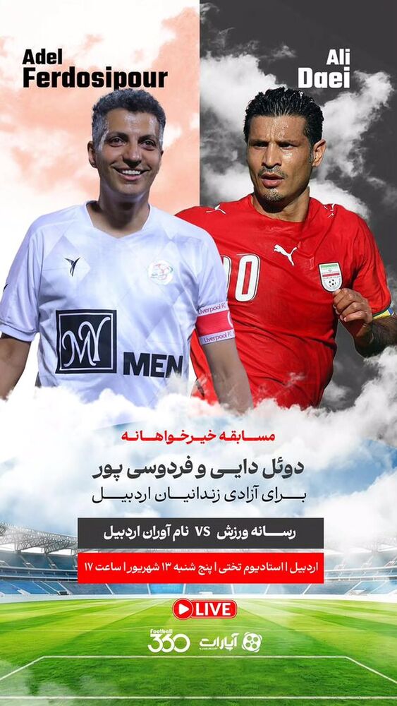  جدید ترین استوری اینستاگرام عادل فردوسی پور