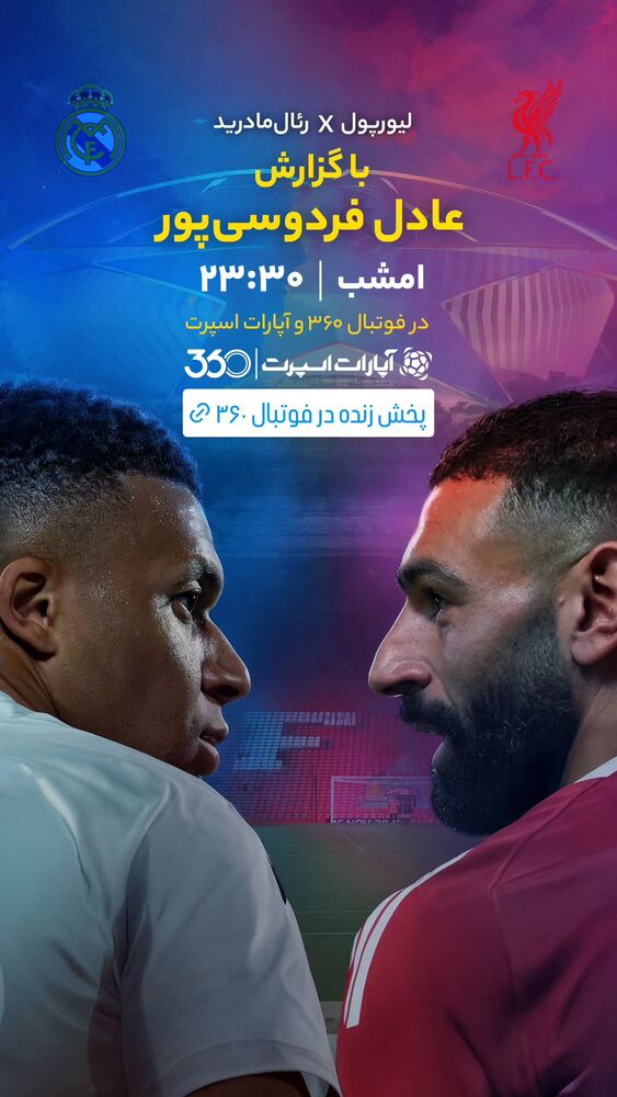  جدید ترین استوری اینستاگرام عادل فردوسی پور