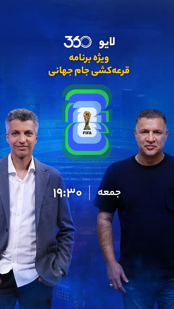  جدید ترین استوری اینستاگرام عادل فردوسی پور
