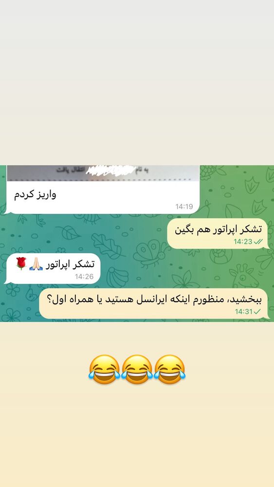 جدید ترین استوری اینستاگرام عادل خان