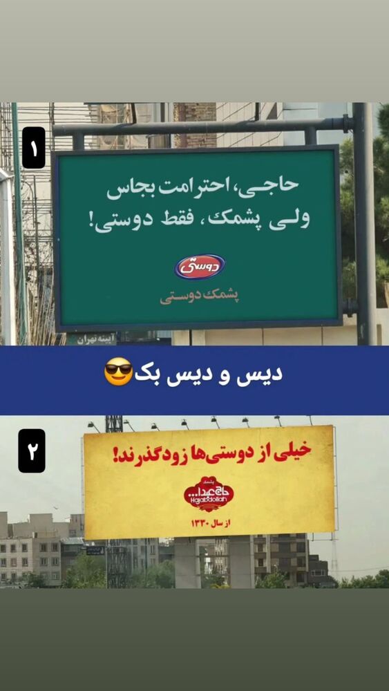  جدید ترین استوری اینستاگرام عادل خان