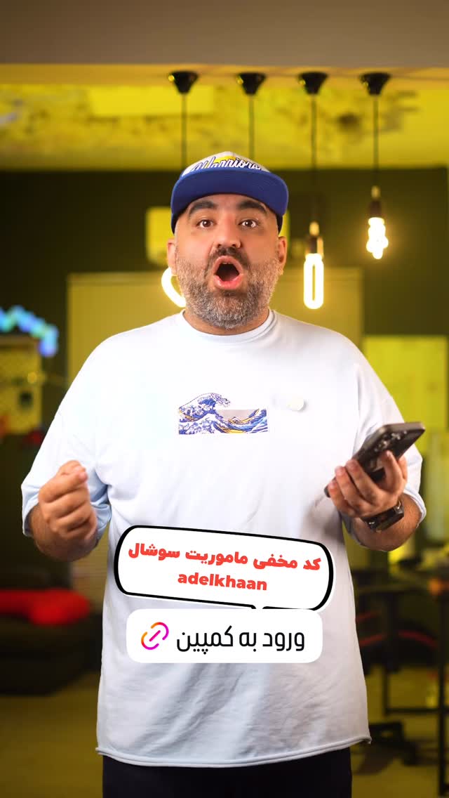  جدید ترین استوری اینستاگرام عادل خان