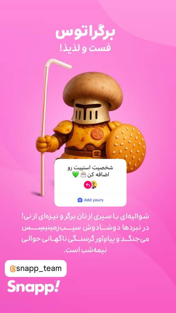  جدید ترین استوری اینستاگرام عادل خان