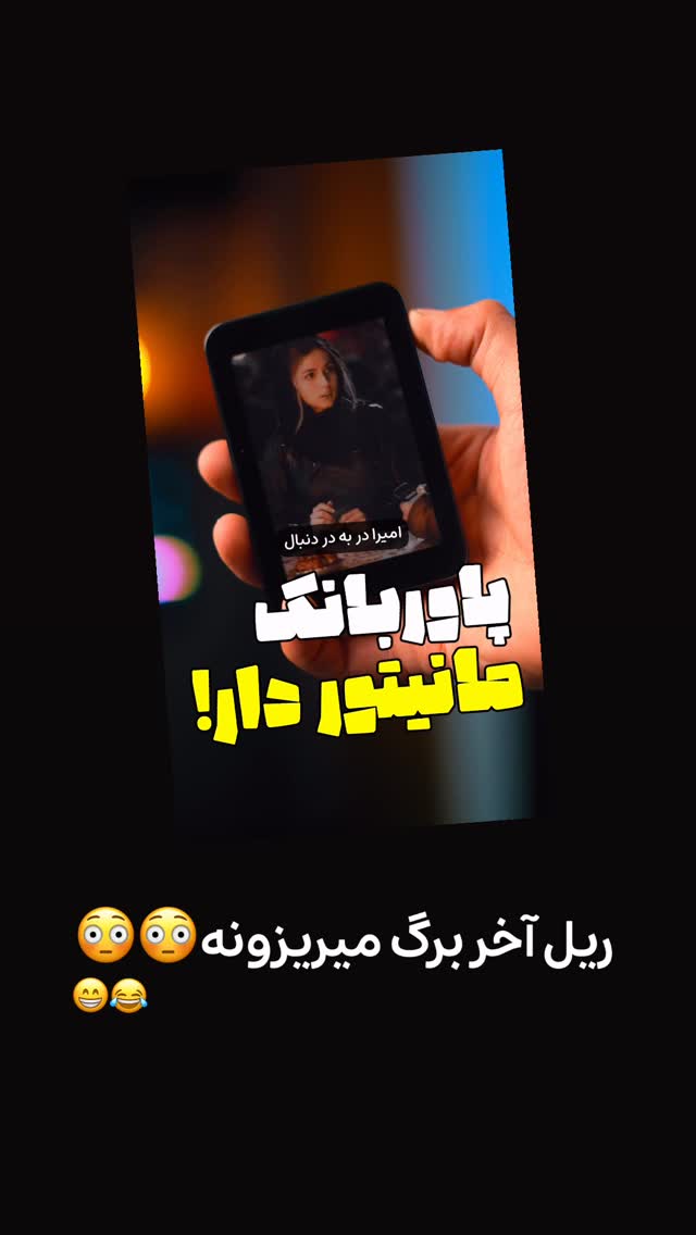  جدید ترین استوری اینستاگرام عادل خان