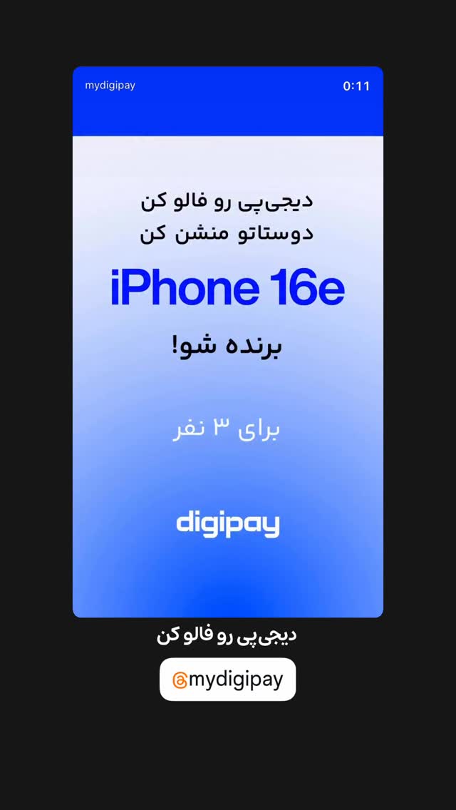  جدید ترین استوری اینستاگرام عادل خان