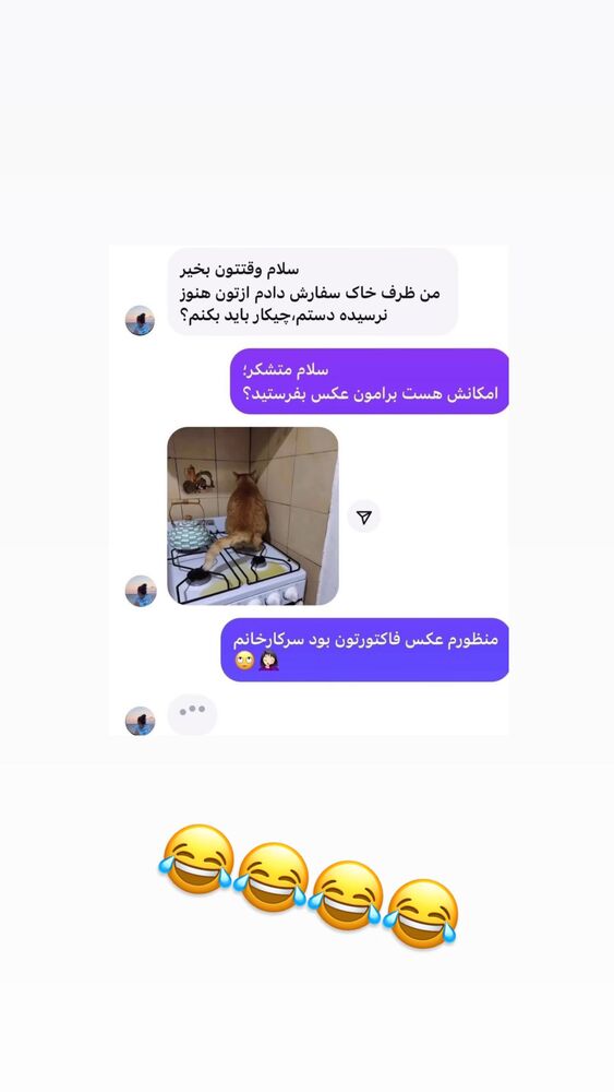  جدید ترین استوری اینستاگرام عادل خان