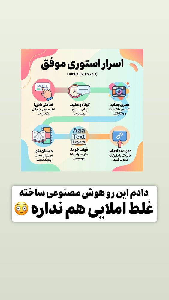  جدید ترین استوری اینستاگرام عادل خان