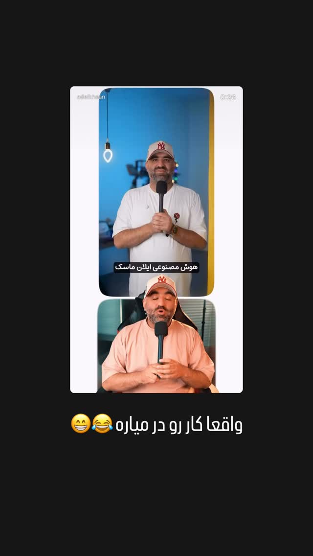  جدید ترین استوری اینستاگرام عادل خان