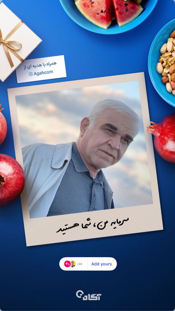  جدید ترین استوری اینستاگرام عادل خان