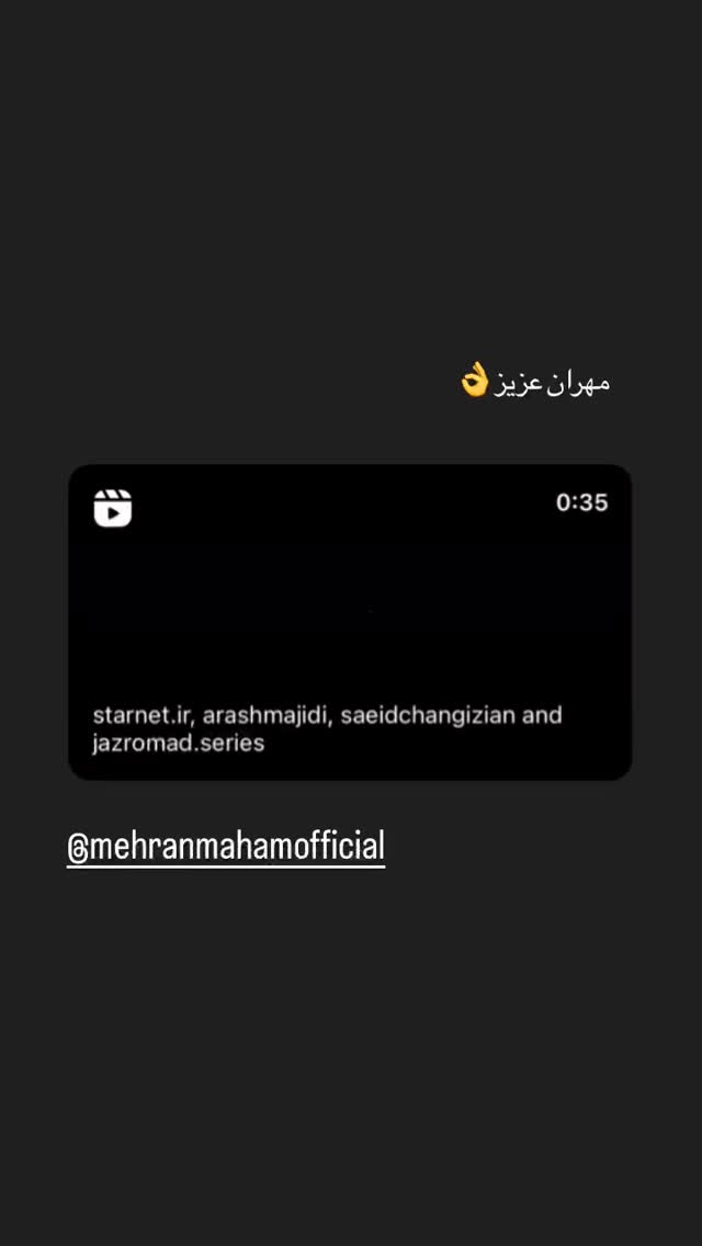  جدید ترین استوری اینستاگرام عادل کلاه کج