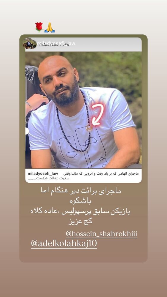  جدید ترین استوری اینستاگرام عادل کلاه کج