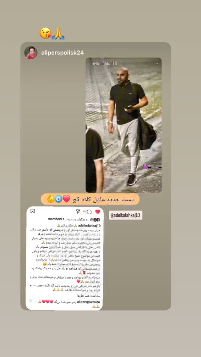  جدید ترین استوری اینستاگرام عادل کلاه کج