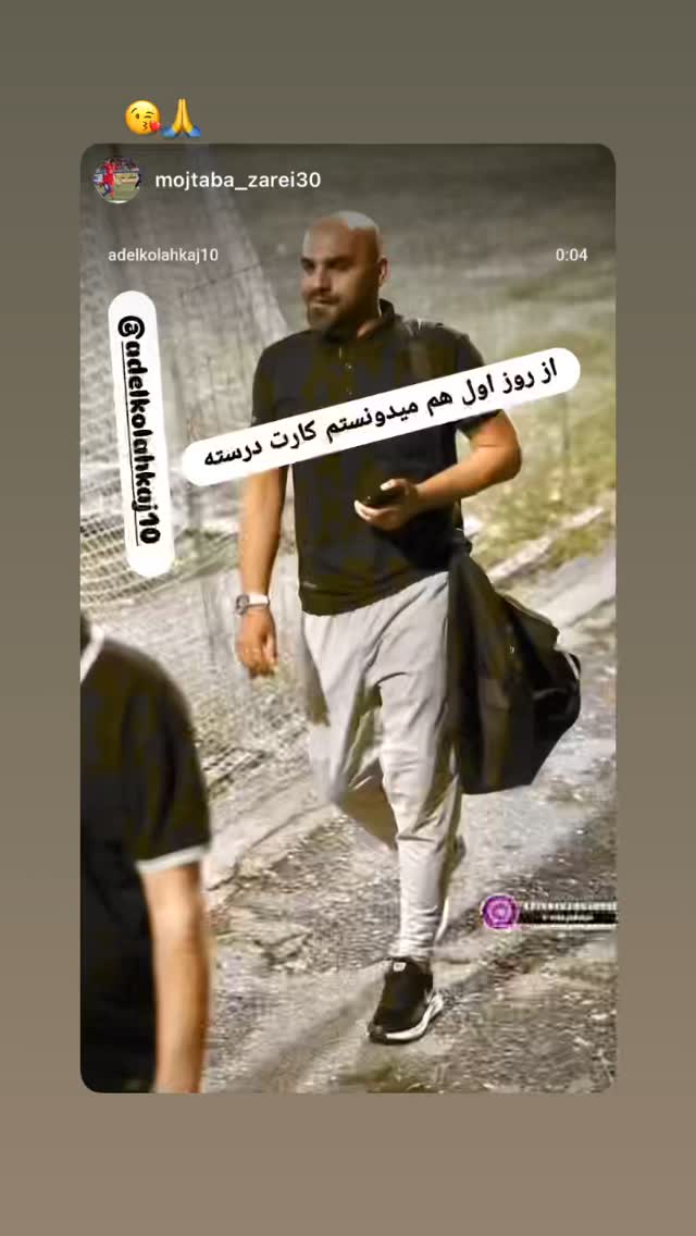  جدید ترین استوری اینستاگرام عادل کلاه کج
