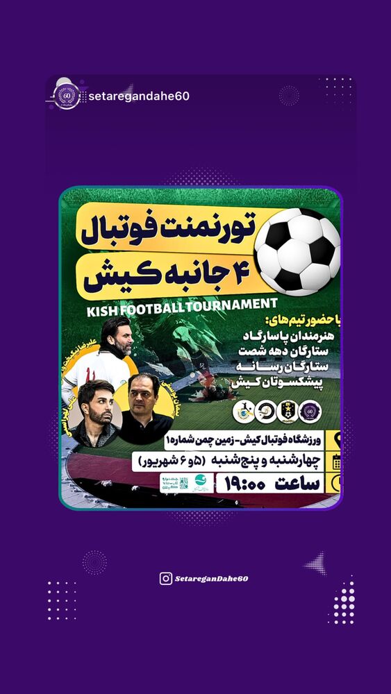  جدید ترین استوری اینستاگرام عادل کلاه کج
