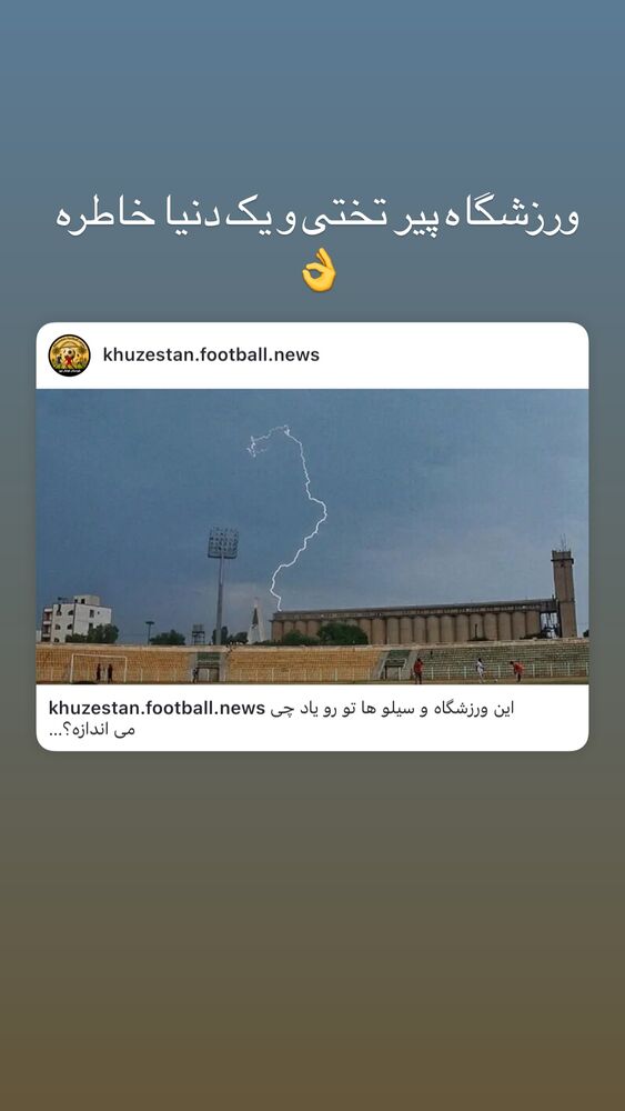  جدید ترین استوری اینستاگرام عادل کلاه کج