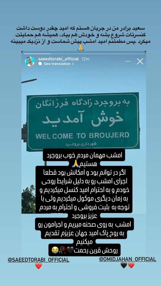  جدید ترین استوری اینستاگرام عادل کلاه کج