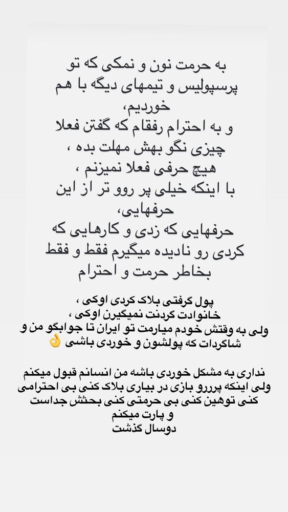 جدید ترین استوری اینستاگرام عادل کلاه کج