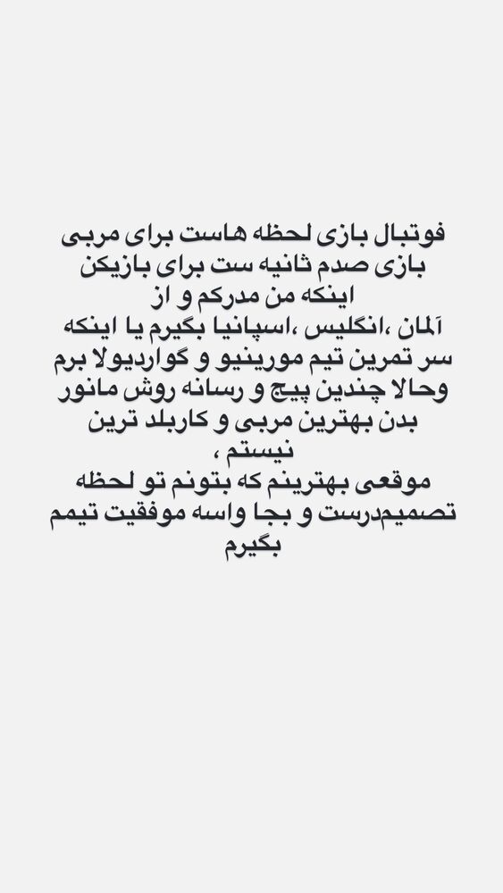  جدید ترین استوری اینستاگرام عادل کلاه کج
