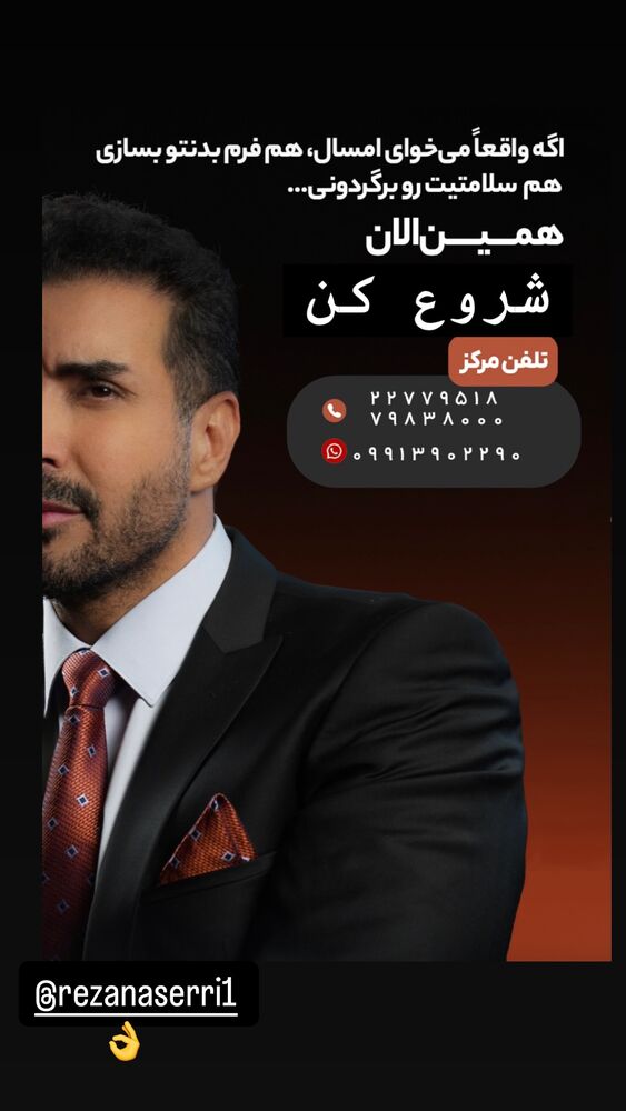  جدید ترین استوری اینستاگرام عادل کلاه کج