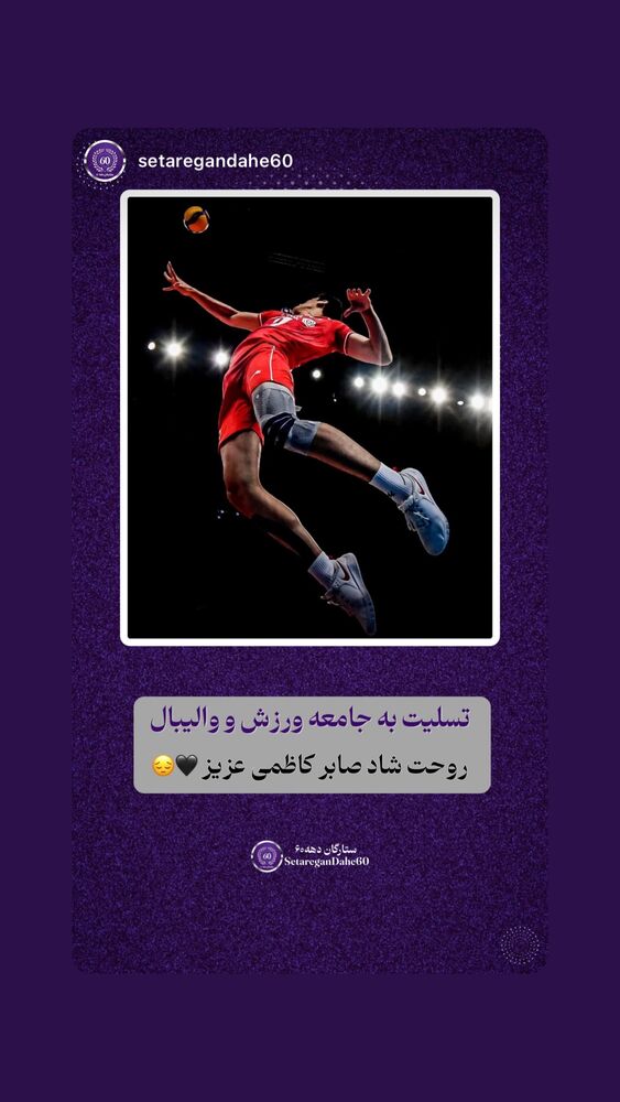  جدید ترین استوری اینستاگرام عادل کلاه کج