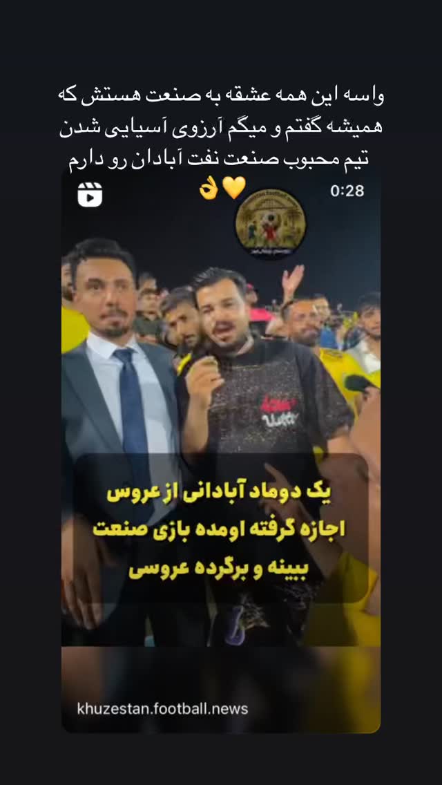  جدید ترین استوری اینستاگرام عادل کلاه کج