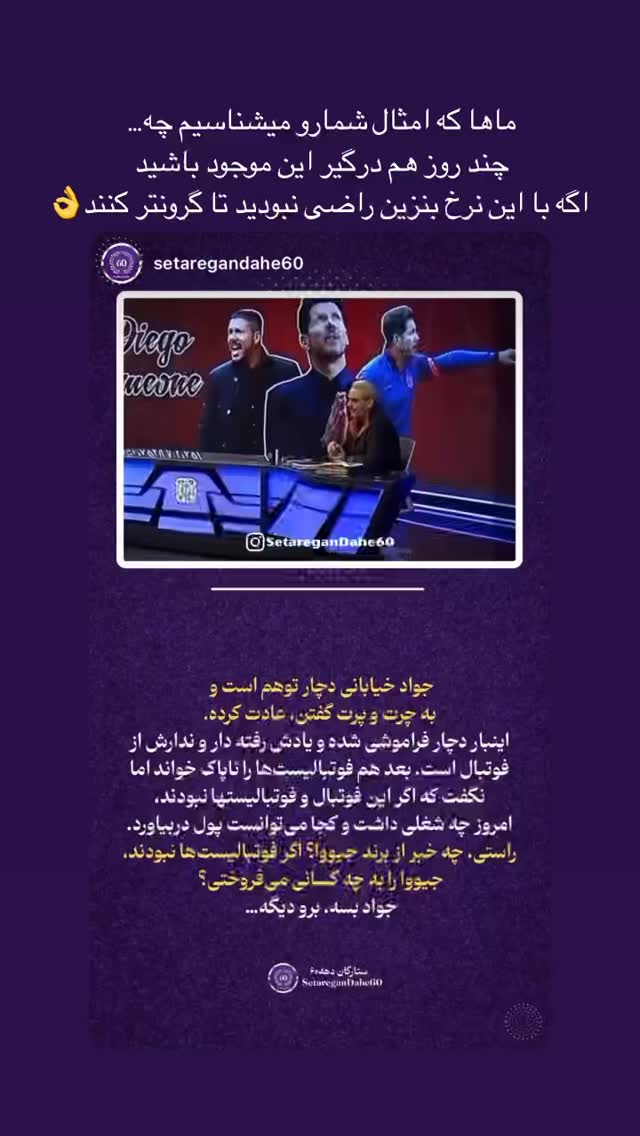 جدید ترین استوری اینستاگرام عادل کلاه کج