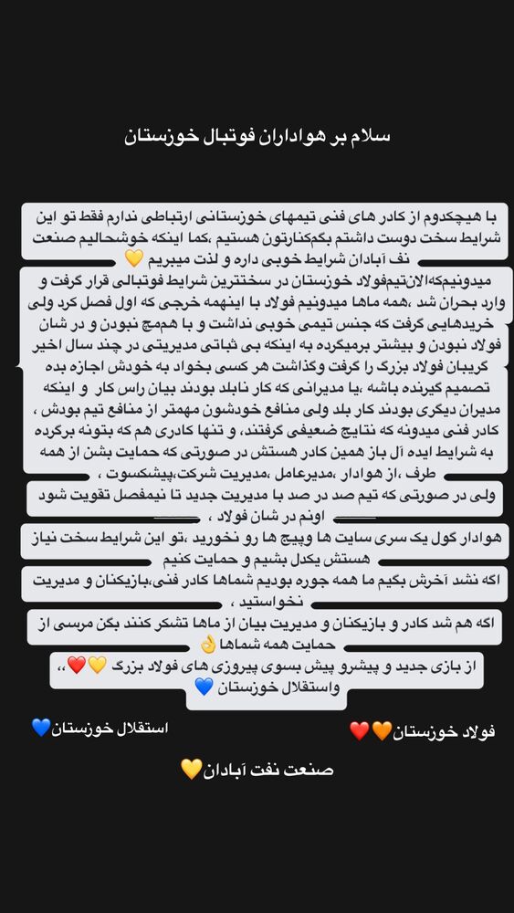  جدید ترین استوری اینستاگرام عادل کلاه کج