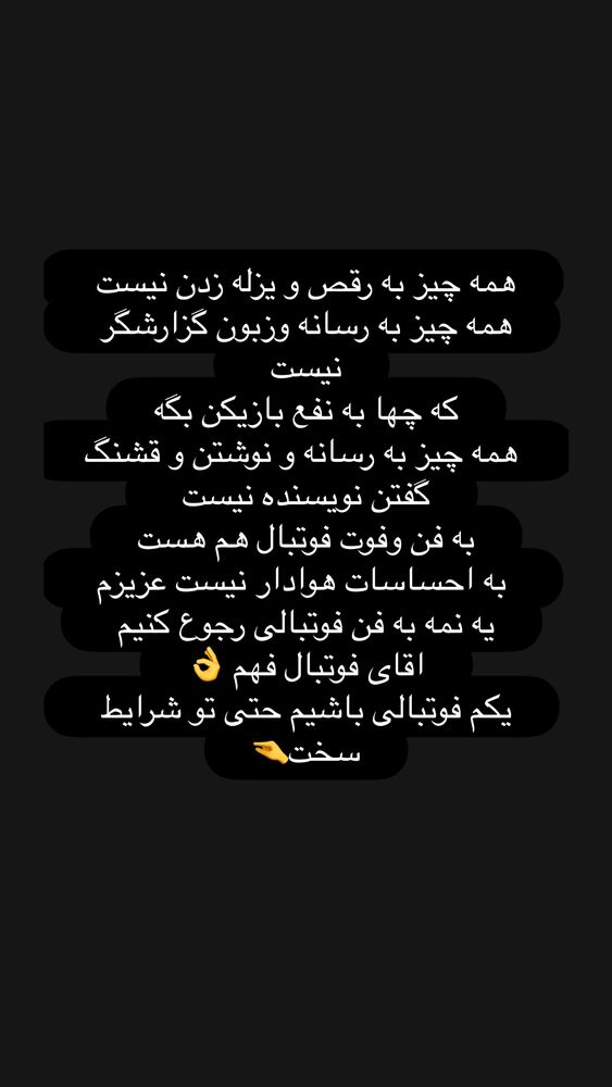  جدید ترین استوری اینستاگرام عادل کلاه کج