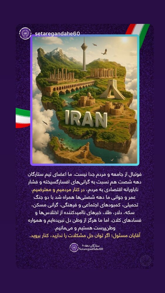  جدید ترین استوری اینستاگرام عادل کلاه کج