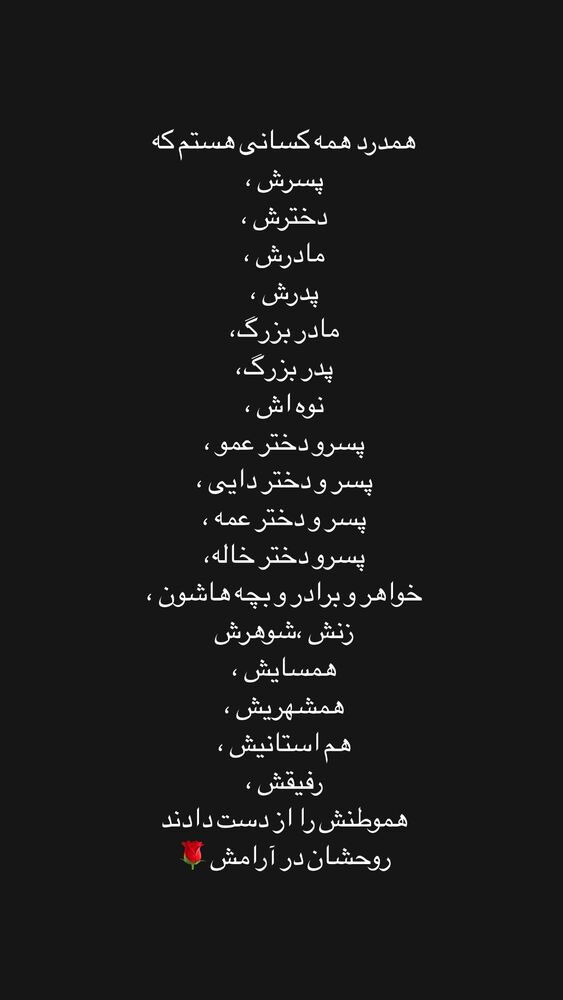  جدید ترین استوری اینستاگرام عادل کلاه کج