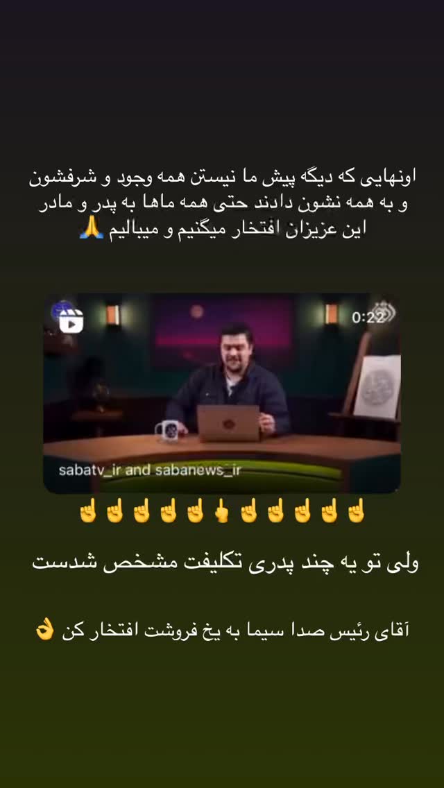  جدید ترین استوری اینستاگرام عادل کلاه کج