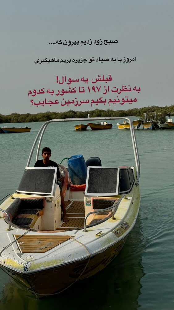  جدید ترین استوری اینستاگرام احمدرضا