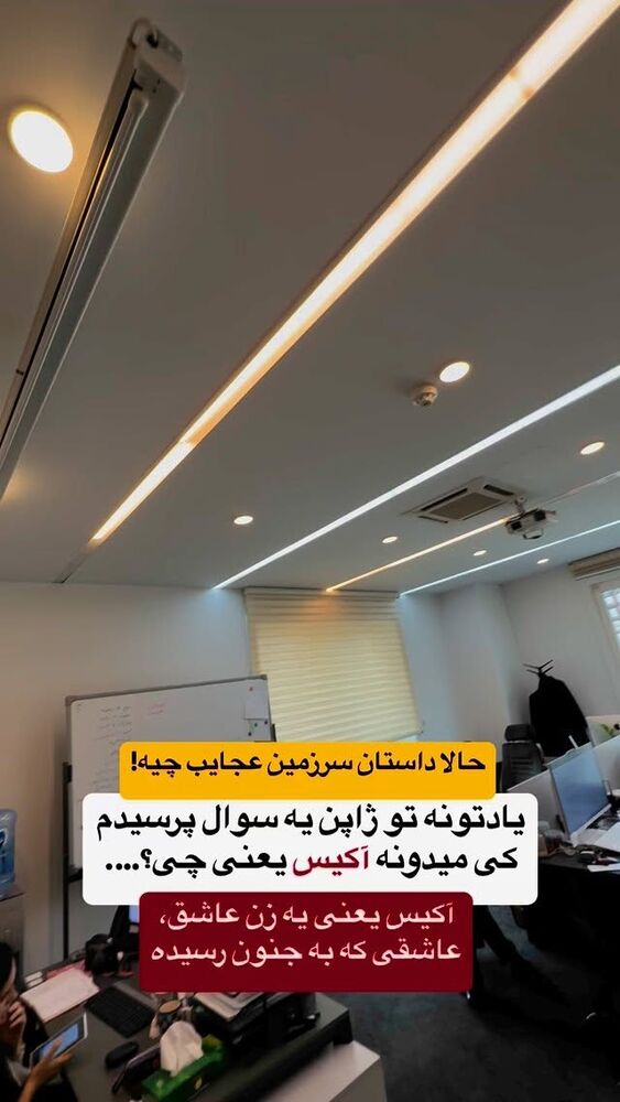  جدید ترین استوری اینستاگرام احمدرضا