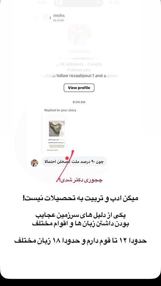  جدید ترین استوری اینستاگرام احمدرضا