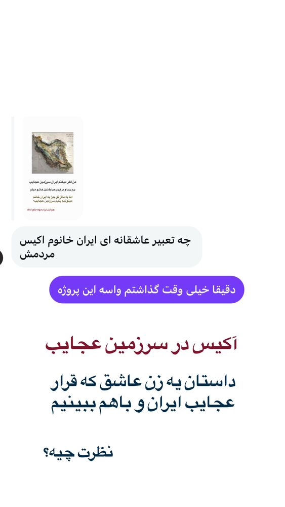  جدید ترین استوری اینستاگرام احمدرضا
