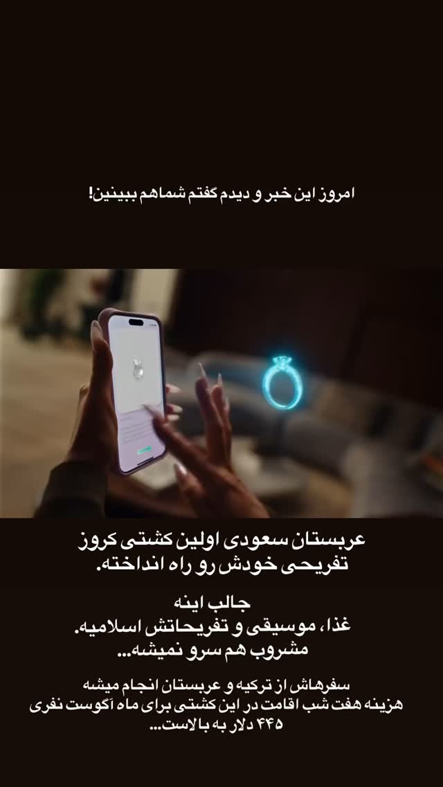  جدید ترین استوری اینستاگرام احمدرضا