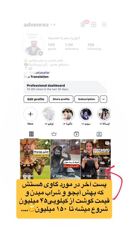  جدید ترین استوری اینستاگرام احمدرضا
