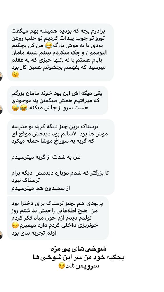  جدید ترین استوری اینستاگرام احمدرضا