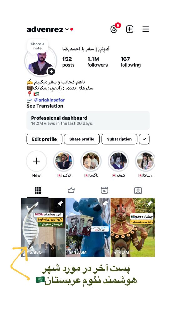  جدید ترین استوری اینستاگرام احمدرضا