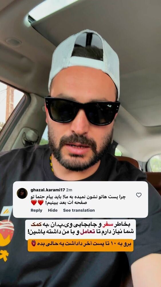  جدید ترین استوری اینستاگرام احمدرضا