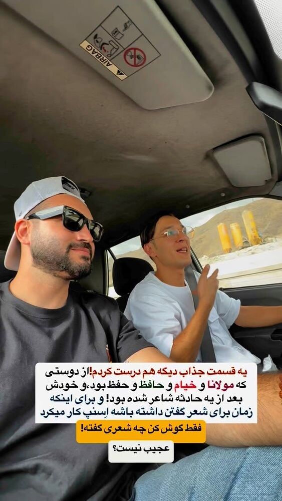  جدید ترین استوری اینستاگرام احمدرضا