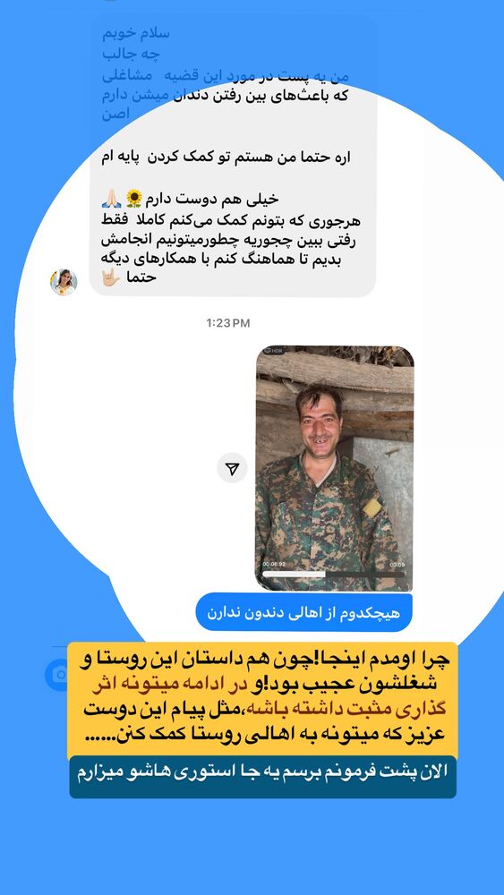  جدید ترین استوری اینستاگرام احمدرضا