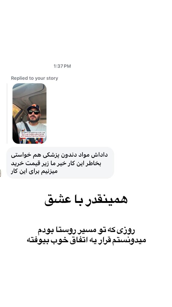  جدید ترین استوری اینستاگرام احمدرضا