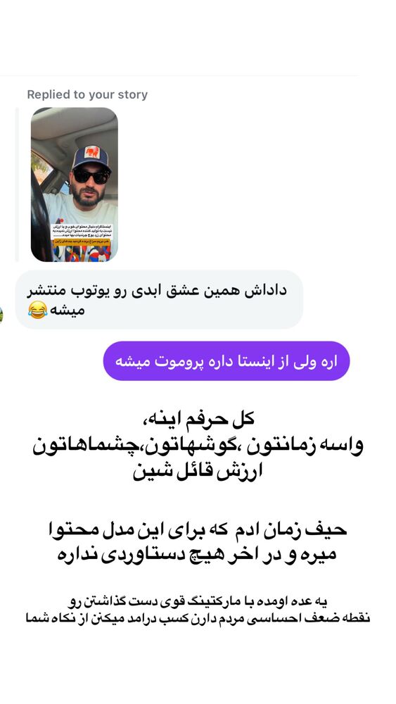  جدید ترین استوری اینستاگرام احمدرضا