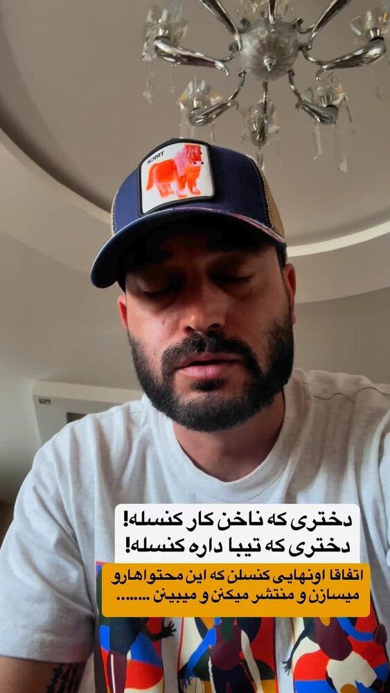  جدید ترین استوری اینستاگرام احمدرضا