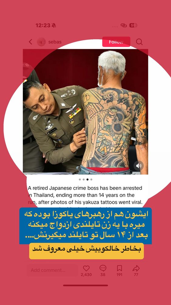  جدید ترین استوری اینستاگرام احمدرضا