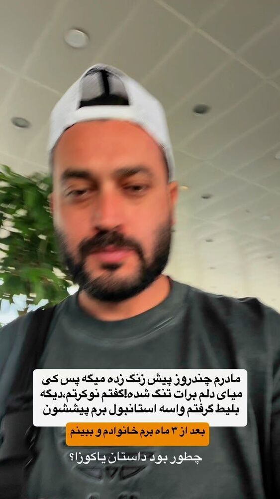  جدید ترین استوری اینستاگرام احمدرضا