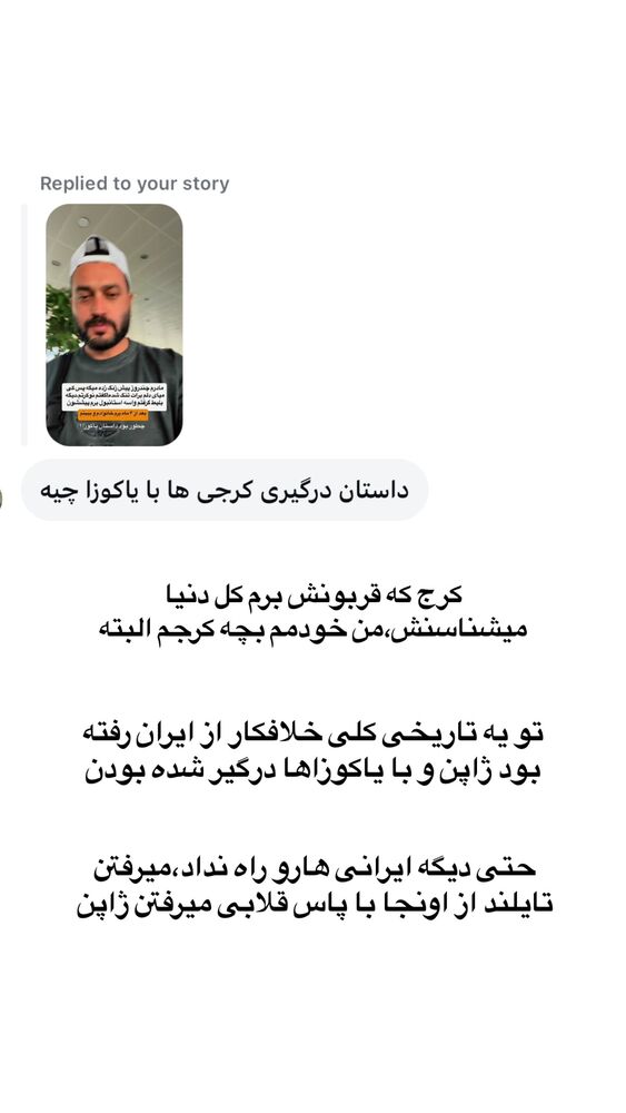  جدید ترین استوری اینستاگرام احمدرضا