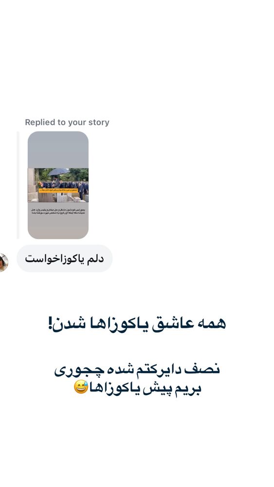  جدید ترین استوری اینستاگرام احمدرضا
